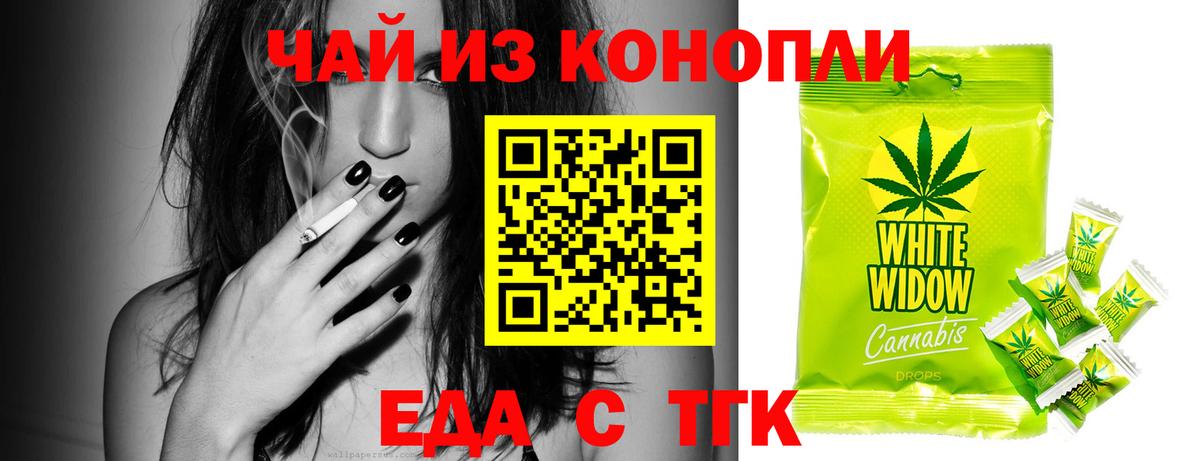 Canna-Cookies марихуана  Вход с VPN  Набережные Челны 