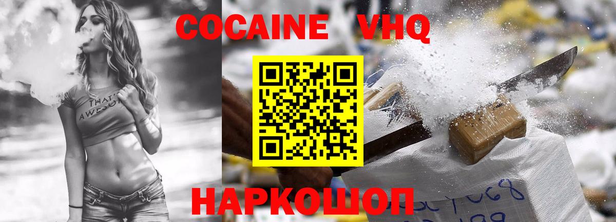 КОКАИН 98%  Вход с VPN  Набережные Челны  закладки  Кокаин Fish Scale 