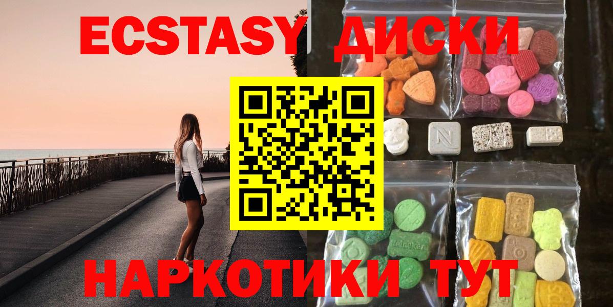Ecstasy 99% Набережные Челны
