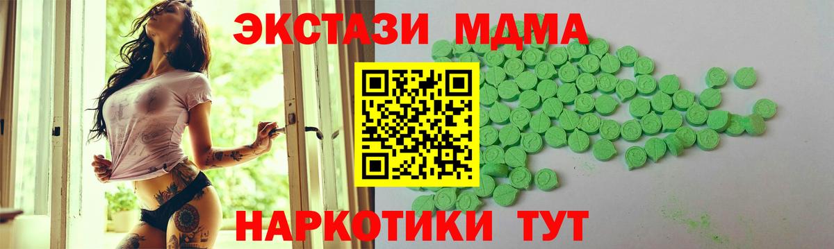 Набережные Челны  Ecstasy 250 мг  Экстази  Вход с VPN 