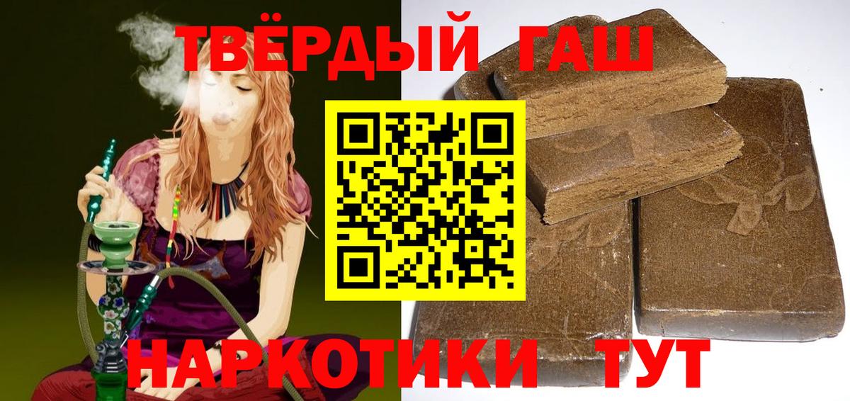 ГАШИШ хэш Набережные Челны