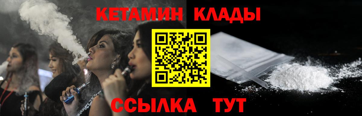 КЕТАМИН ketamine  Вход с VPN  Набережные Челны  ОМГ ОМГ онион  Кетамин VHQ 