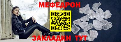 мяу мяу кристалл Бугуруслан