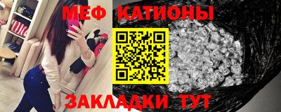 мяу мяу кристалл Бугуруслан