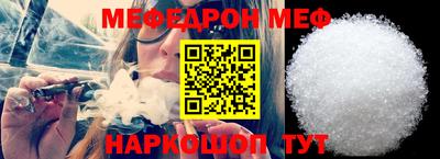 мяу мяу кристалл Бугуруслан