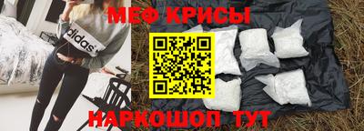 мяу мяу кристалл Бугуруслан