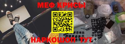 мяу мяу кристалл Бугуруслан