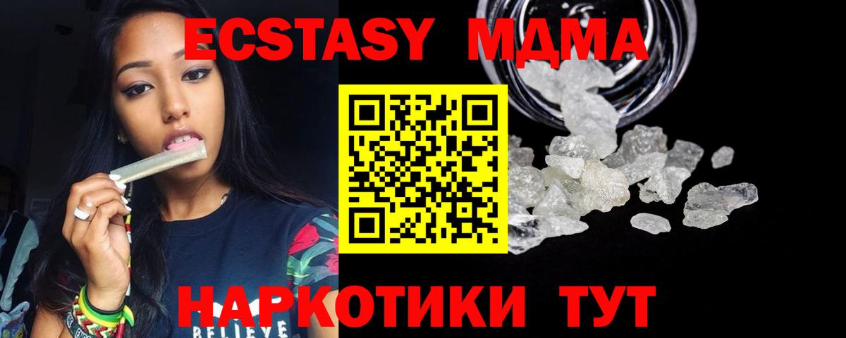 МДМА кристаллы Набережные Челны