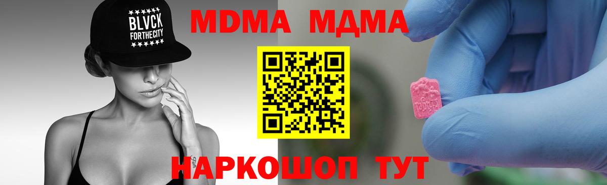 МДМА  МДМА Molly  Вход с VPN  Набережные Челны 