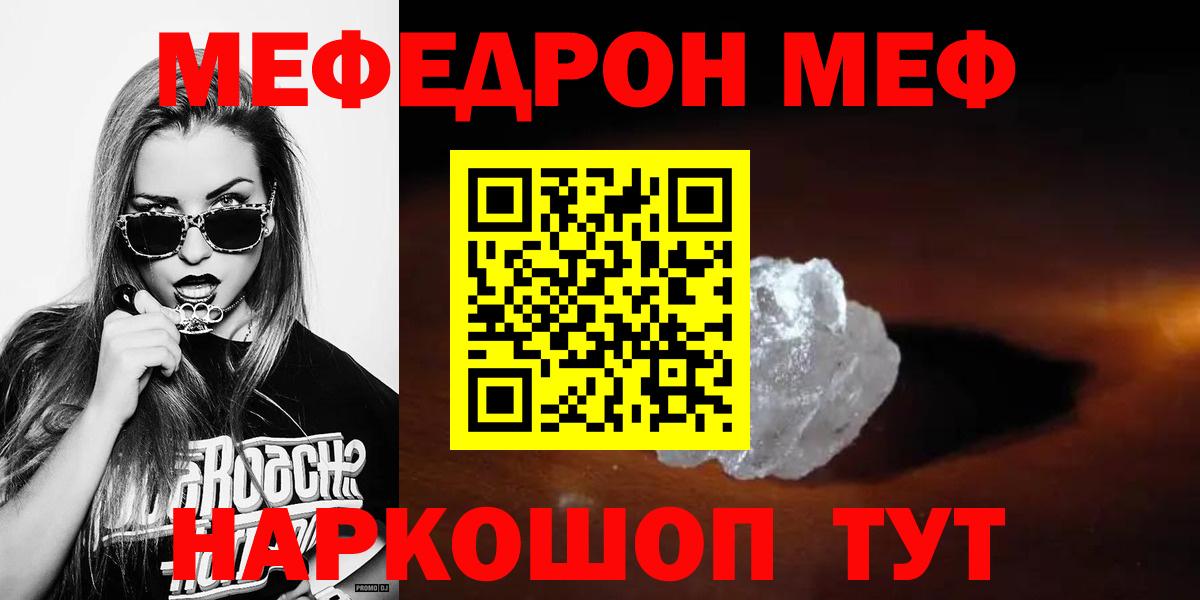 Меф мука  Меф  Меф кристаллы  Набережные Челны  Вход с VPN 