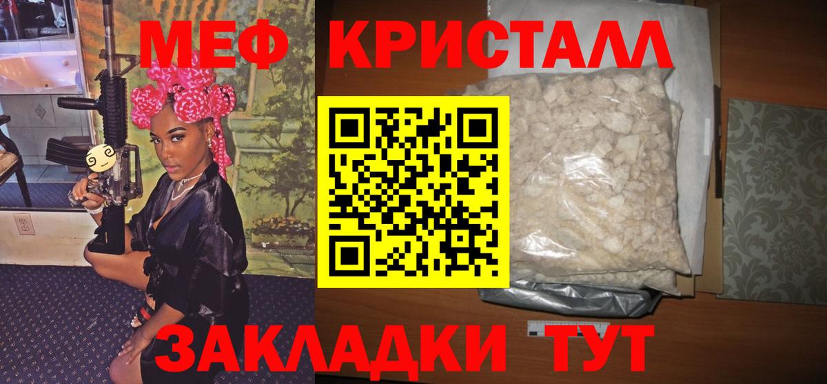 Меф мяу мяу кристаллы Набережные Челны