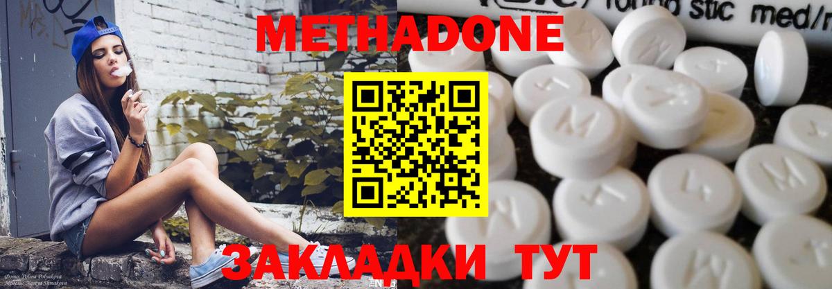 Набережные Челны  МЕТАДОН мёд  Метадон methadone  Вход с VPN 
