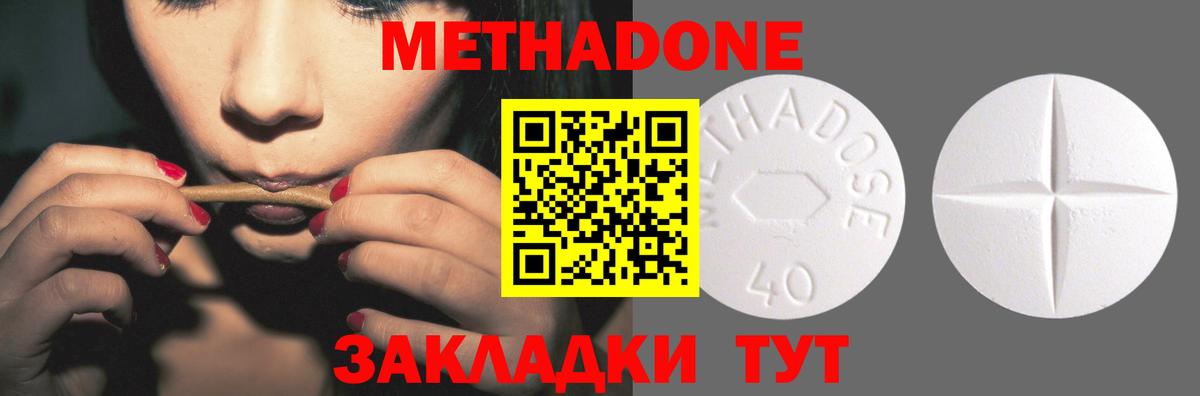Метадон VHQ Набережные Челны