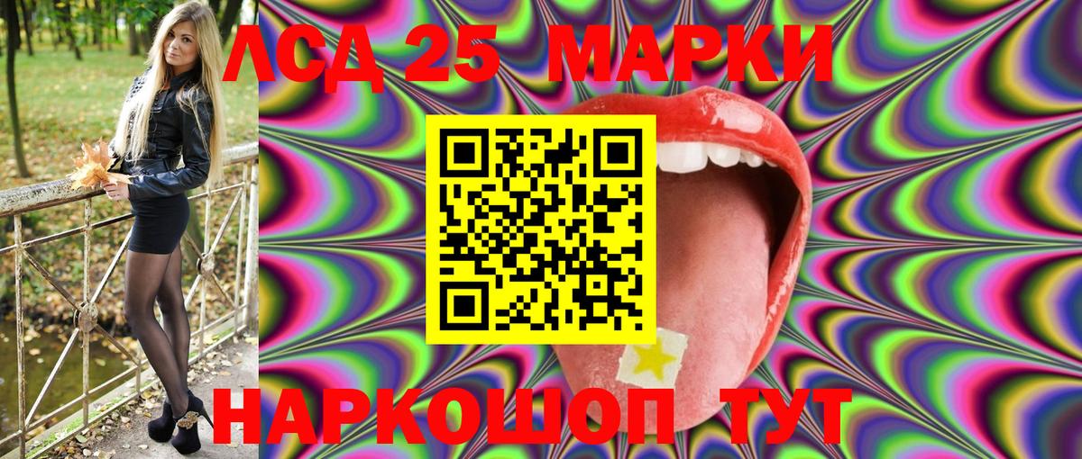 Марки 25I-NBOMe 1,8мг  Марки 25I-NBOMe 1,8мг  Вход с VPN  Набережные Челны 