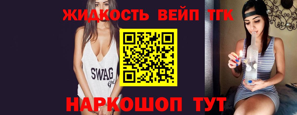 ТГК вейп с тгк  Вход с VPN  Набережные Челны  Дистиллят ТГК концентрат 