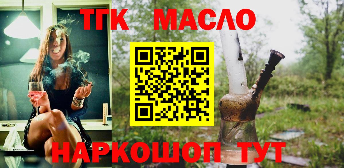 Дистиллят ТГК гашишное масло Набережные Челны
